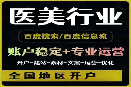 时尚品牌如何通过百度推广打造线上潮流风尚