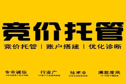搜索推广与开户返点结合的营销策略